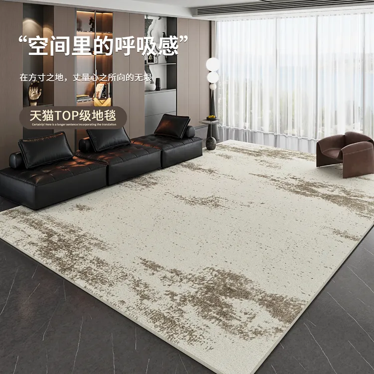 意式极简地毯客厅免洗可擦沙发茶几毯家用大面积全铺卧室床边毯
