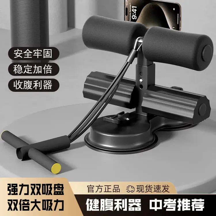 CALLIVEN家用健身器材仰卧起坐辅助器室内双吸盘便携锻炼收腹卷腹