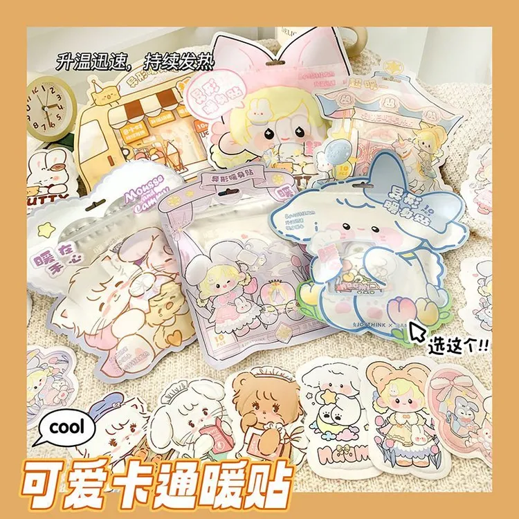 可爱卡通异形暖贴取暖神器冬季防寒男女发热暖宝宝暖贴