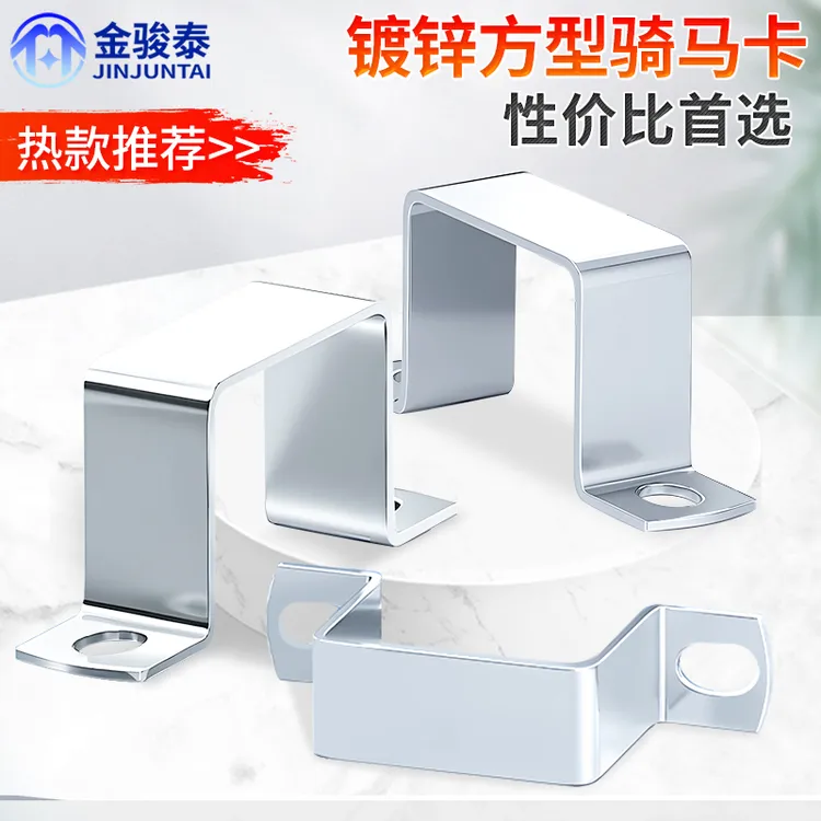 铁镀锌碳钢几字方形卡方管卡扣骑马卡抱箍夹直角固定支架卡箍u型