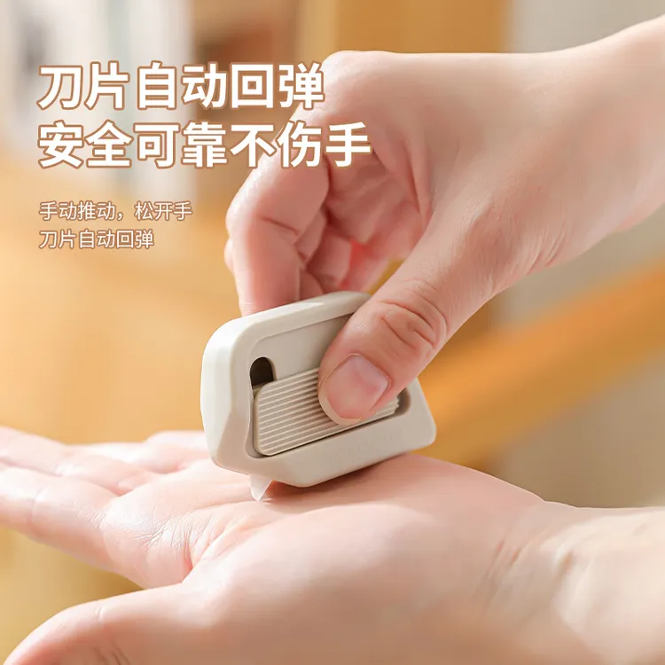 便携陶瓷拆箱刀创意自动回弹式磁吸防粘开箱安全刀拆快递包裹专用