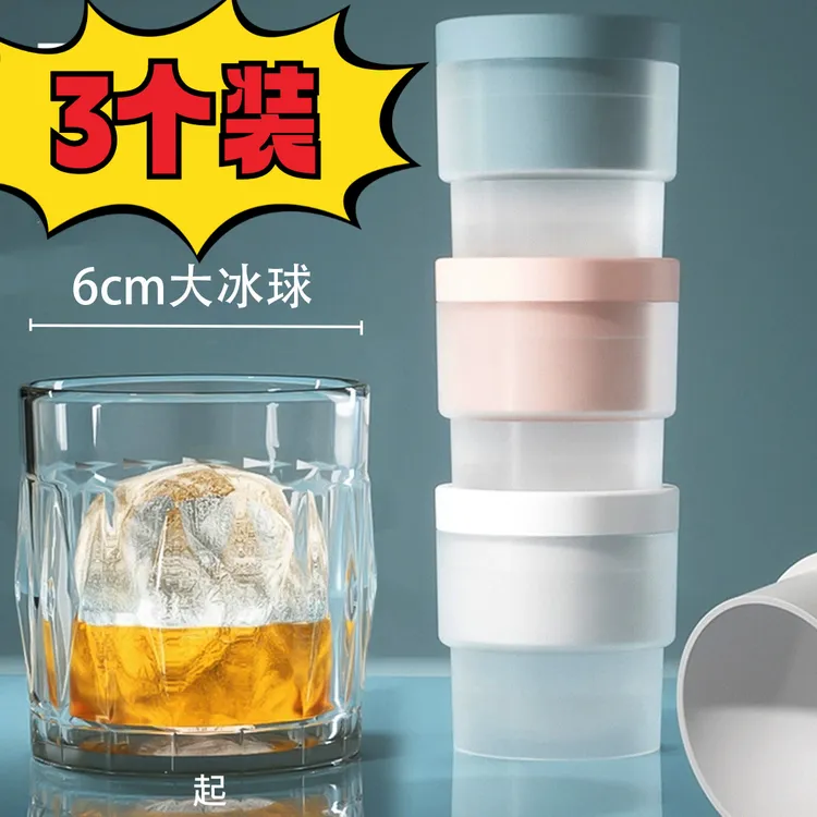 食品级大冰球模具制冰神器制冰器家用大冰块大号硅胶圆形冰格冰球