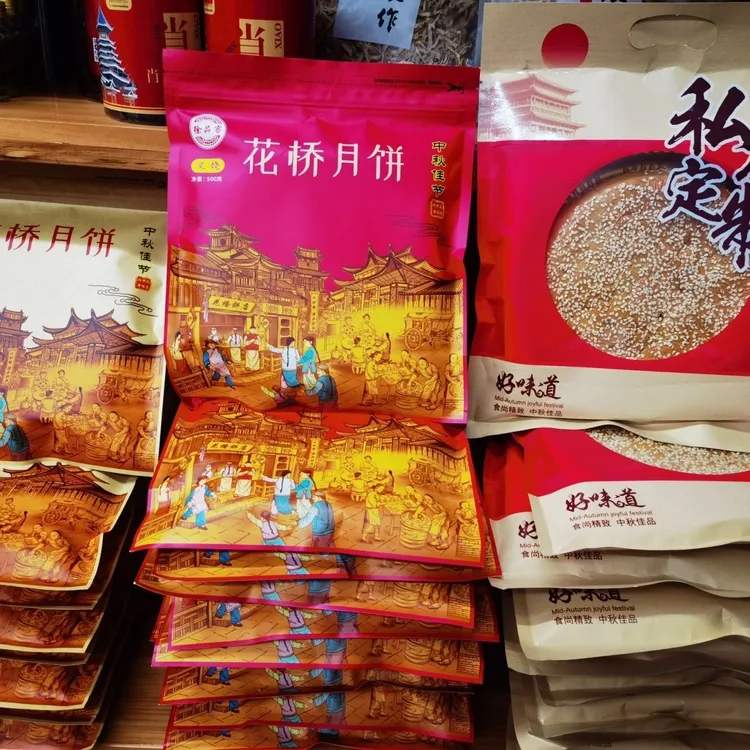 贵州锦屏特产手工制作传统大月饼花桥蛋黄坚果叉烧五仁月饼