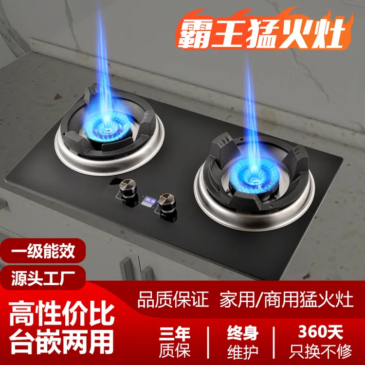 猛火燃气灶具双灶商用级大火力灶台式国家智能家电两用饭店天然气