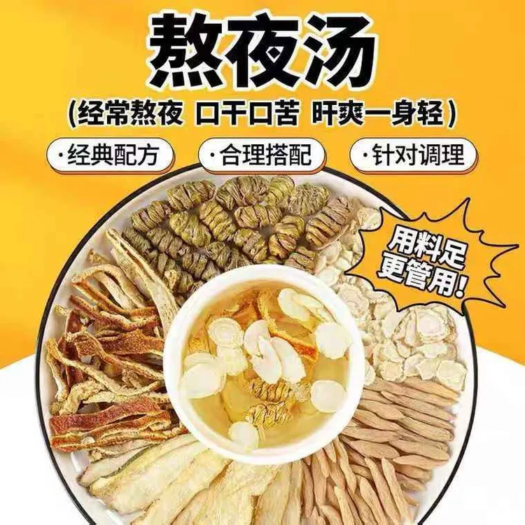 石斛熬夜汤西洋参麦冬玉竹陈皮原材料汤包