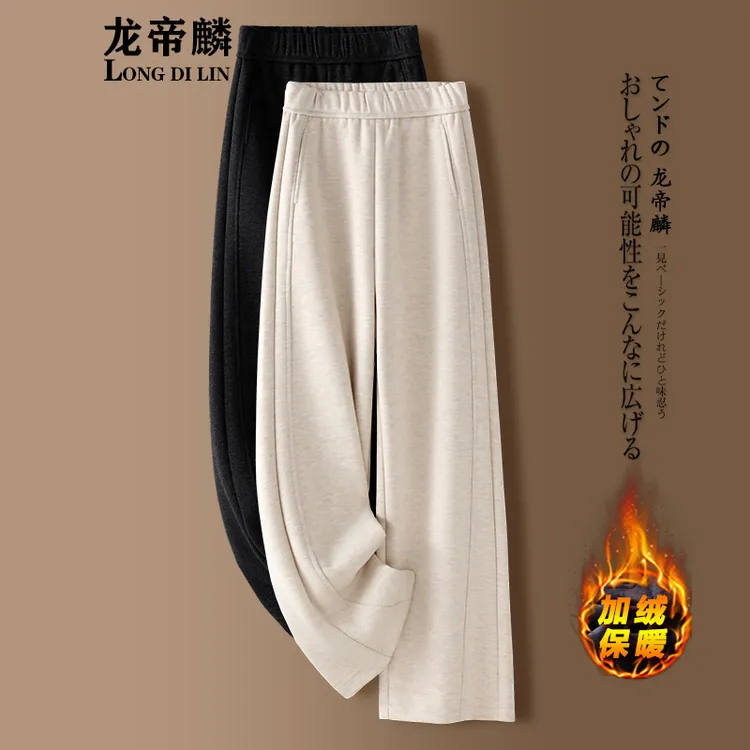 米白色羊绒阔腿裤女秋冬季2025新款加厚软糯宽松加绒羊毛呢直筒裤