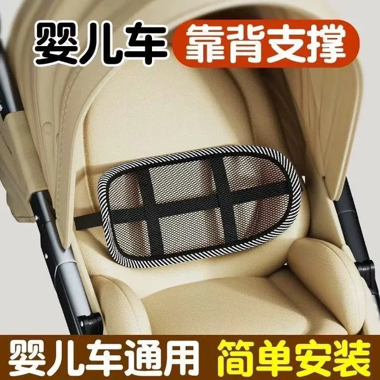 婴儿车靠背支撑婴儿儿童推车配件护腰矫正坐姿坐直神器腰靠坐垫