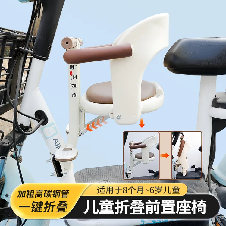 电动车前置儿童座椅可折叠电瓶车通用安全宝宝坐椅小凳子螺丝固定