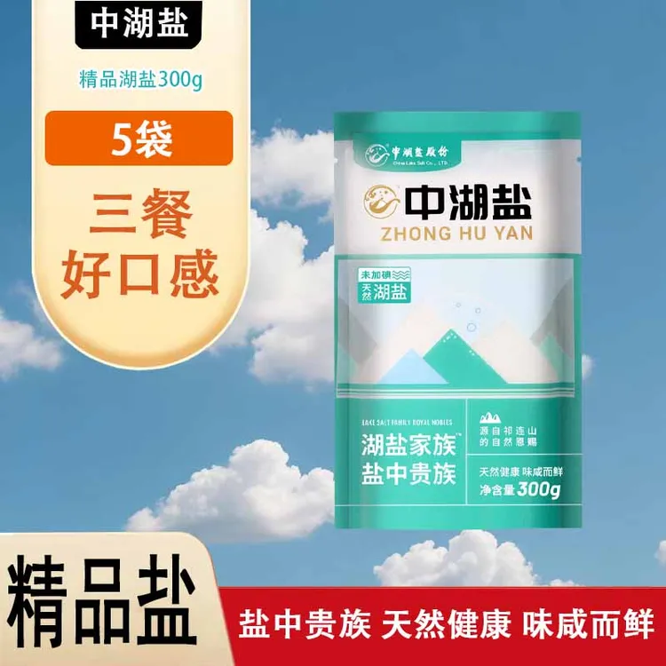天然湖盐300g中湖盐无碘食盐家用无碘食用盐纯食盐0添加无抗结剂