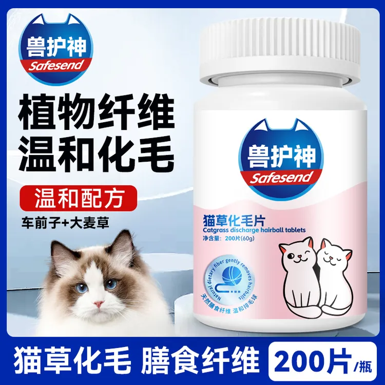 兽护神猫草化毛球片宠物营养温和排毛改善掉毛