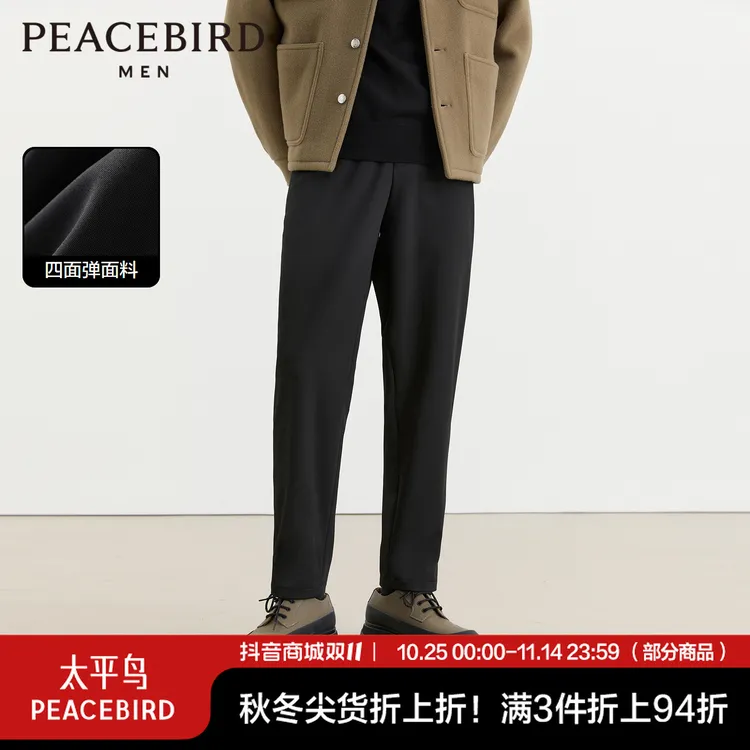 太平鸟男装锥形休闲裤休闲百搭四面弹高弹力西裤BAGBE415J