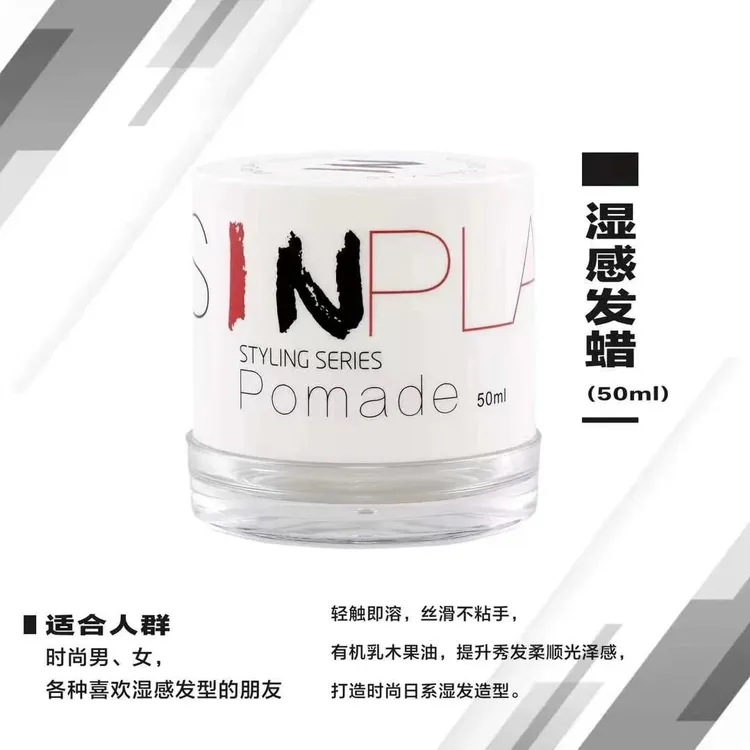 IN亮泽线条纹理霜湿感发蜡哑光造型in发泥塑发泥清爽不黏腻持久