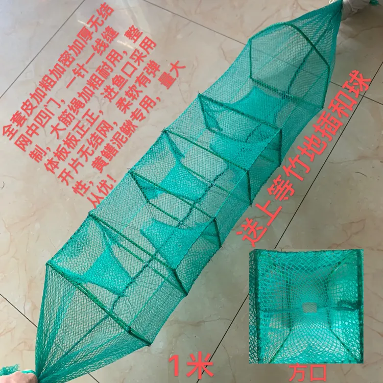 10条装梁宝精品手工网中四门三门二门黄鳝笼