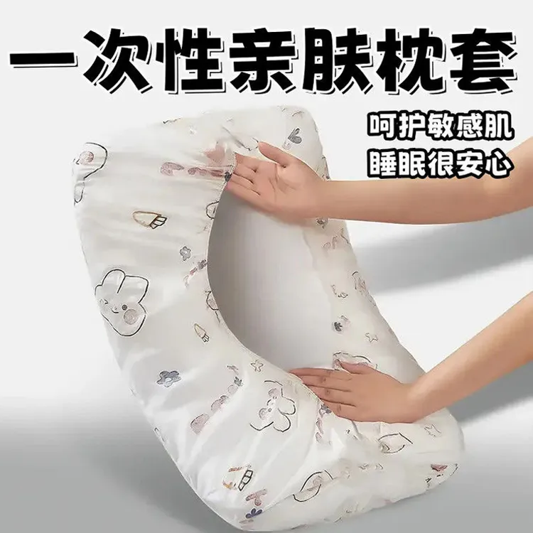 新疆包邮到家一次性枕套加厚无纺布便携式出差旅行隔脏酒店枕巾