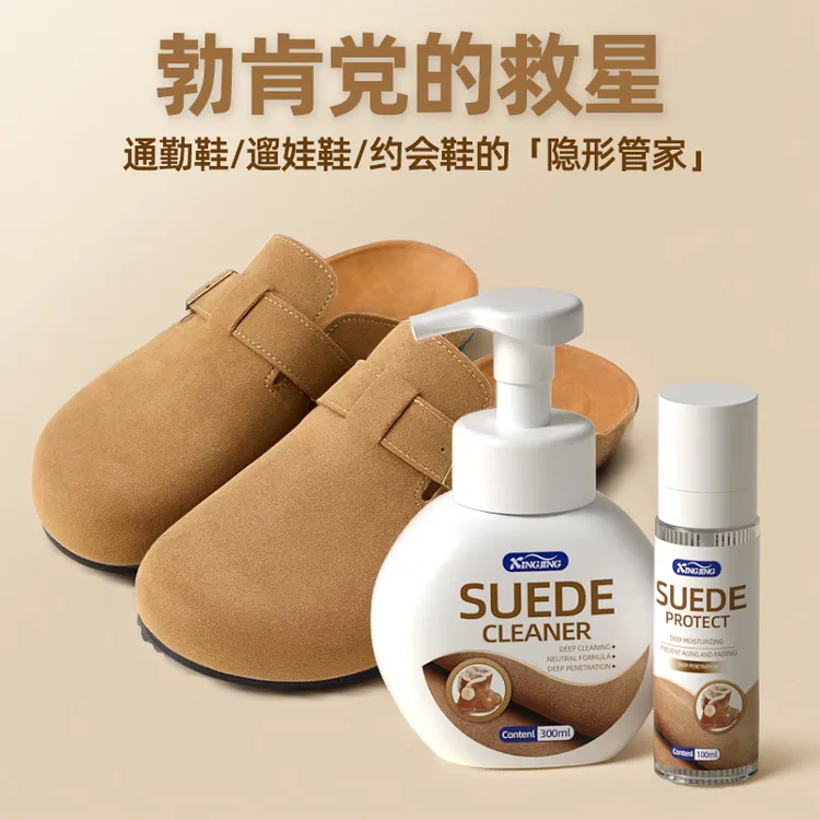 德训鞋清洁剂护理剂翻毛麂皮干洗剂鬼塚虎专用鞋子免水洗刷鞋神器