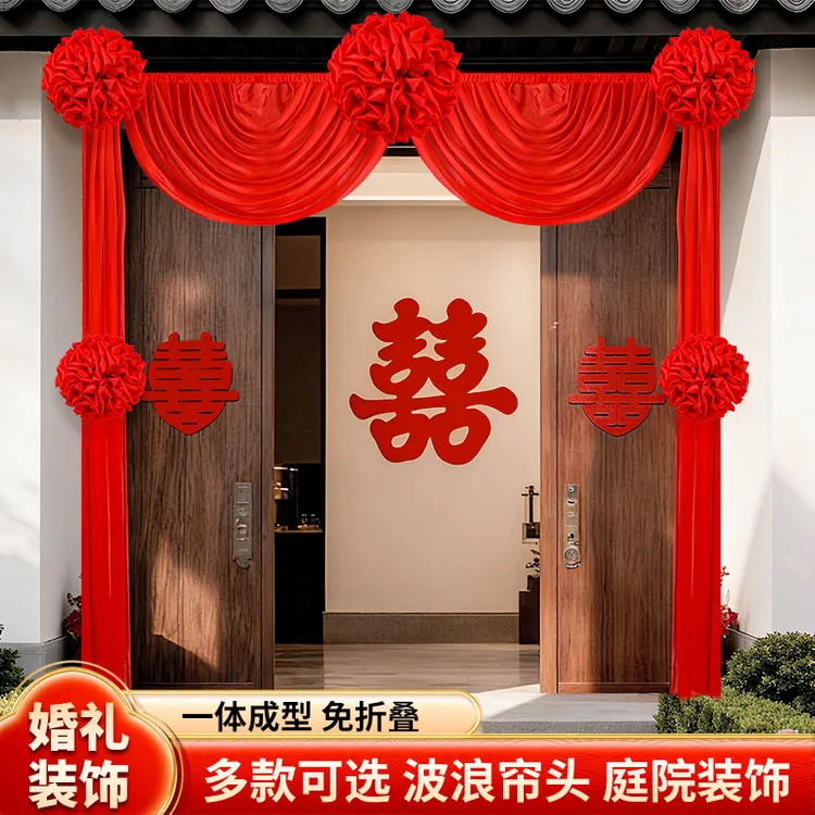 结婚楼梯扶手大门阳台波浪帘头墙面长条喜字拉花婚房布置装饰套装