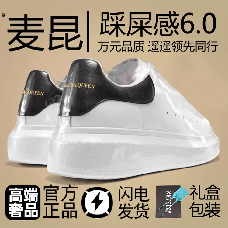 高端旗舰启麦昆小白鞋男女款真皮厚底鞋春季2025新款增高休闲板鞋