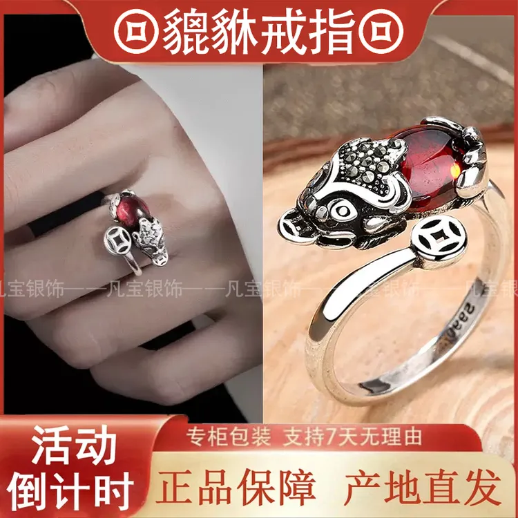         【铜钱貔貅戒指】钱币貔貅款指环礼物精致时尚气质