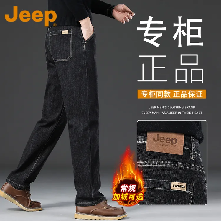 JEEP吉普官方正品商务牛仔裤男款冬季宽松保暖加绒弹力直筒长裤子