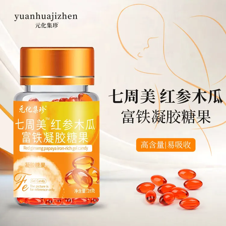 【发2瓶】【七周美】红参木瓜富铁凝胶糖果28g/瓶