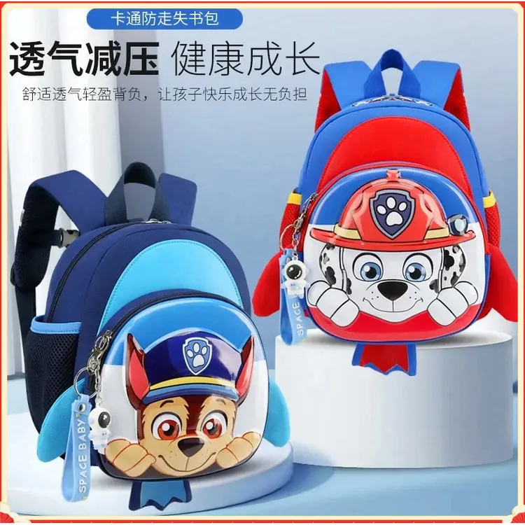 汪汪队书包幼儿园小中大班男孩可爱卡通轻便护脊防水女童背包H