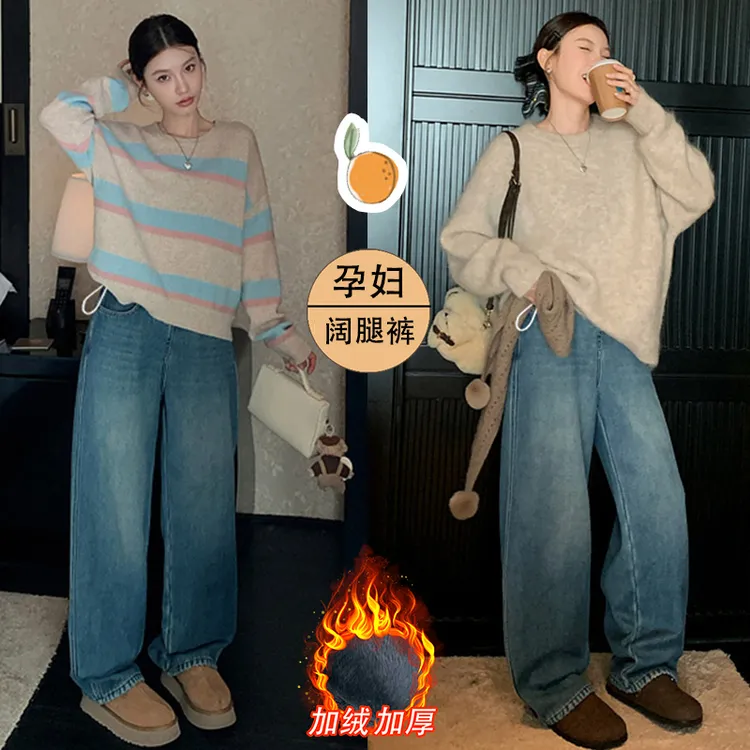 时尚孕妇秋冬新款宽松阔腿裤刺绣爱心零下保暖牛仔直筒孕妇阔腿裤