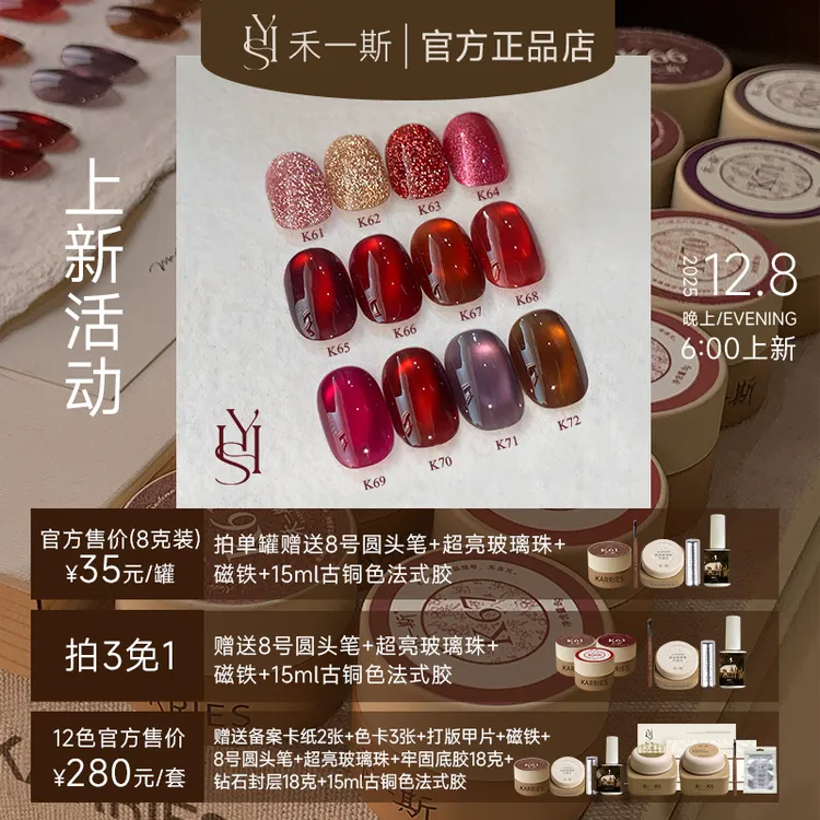 【禾一斯】微醺桃梦温红馨宝12色秋冬显白透红色系美甲店专用甲油胶