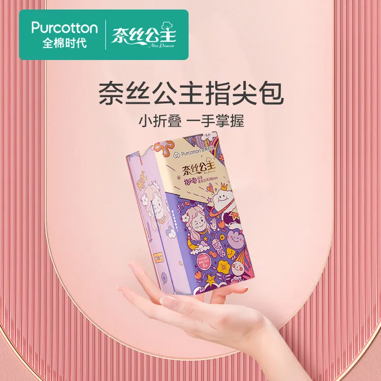 全棉时代奈丝公主纯棉表层卫生巾姨妈巾超薄透气指尖日夜用凉拖鞋