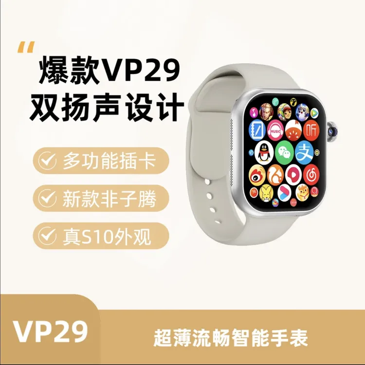 VP29和顺成4.0华强北S10插卡智能手表大屏通话旋转拍照学生定位