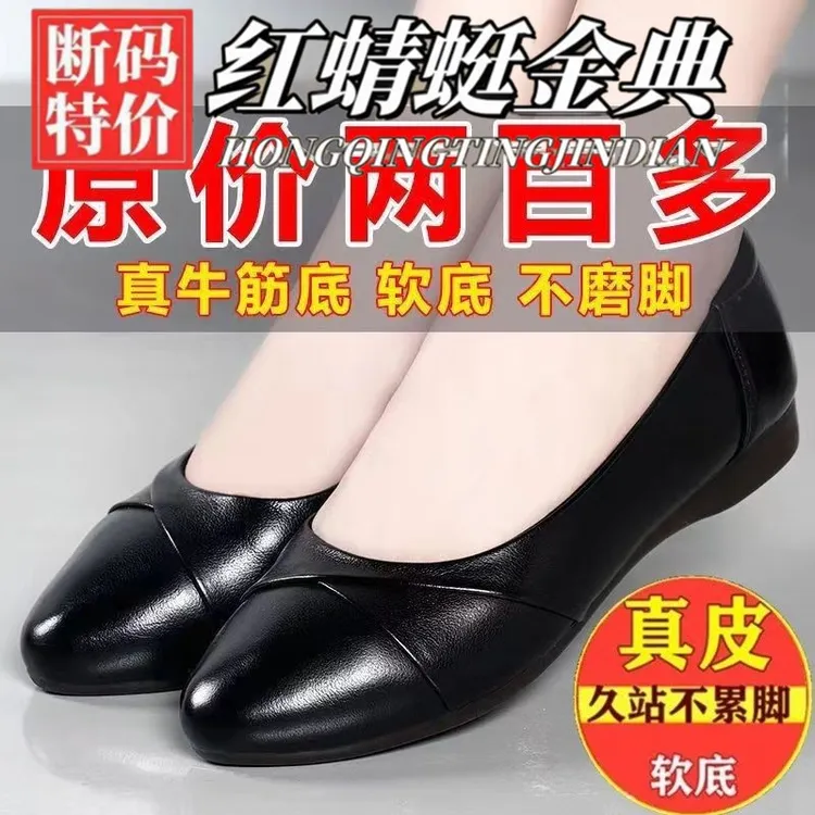 红蜻蜓金典真皮牛筋软底妈妈单鞋女舒适皮鞋防滑圆头中老年平底鞋
