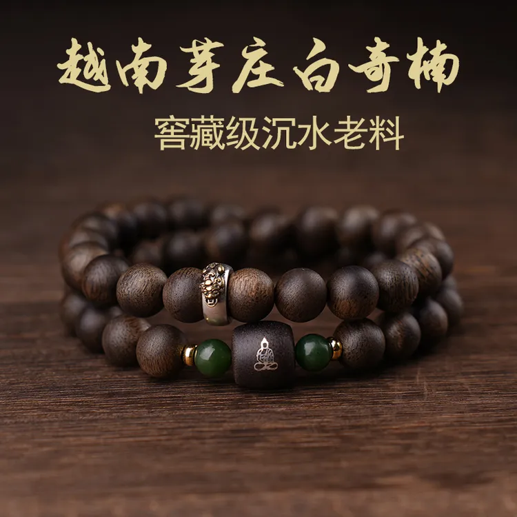 沉香限量级奇楠沉香木质文玩手串招财貔貅生肖守护佛珠珍藏节日礼