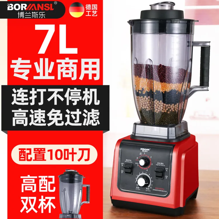 德国破壁机商用豆浆机早餐店用料理机大容量大型家用大功率打浆机