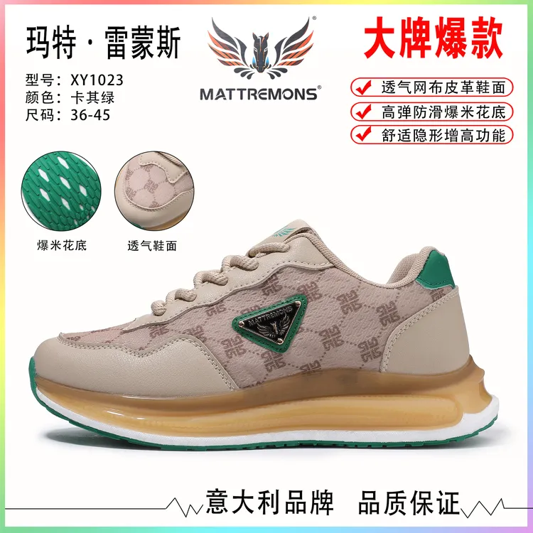 私人定制！玛特雷蒙斯秋冬新款男女同款运动休闲鞋XY1023