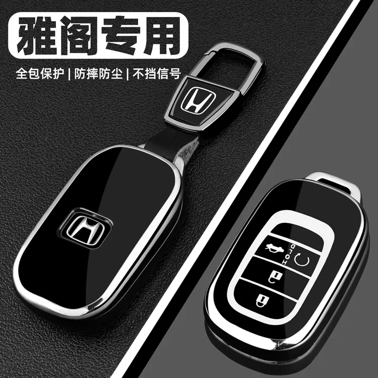 2025款本田雅阁钥匙套十一代半专用品八九11高级汽车配件扣壳男女