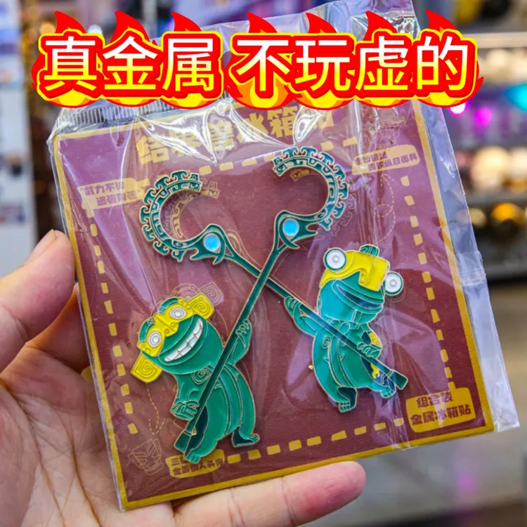 小红书同款哪吒2魔童闹海周边结界兽磁吸金属冰箱贴