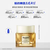 三精制药时光奢养双抗紧致精华眼霜