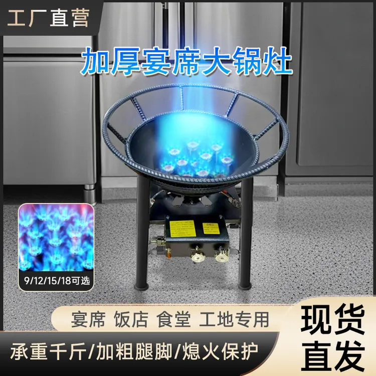 农村流动宴席大锅灶商用带熄火保护液化气饭店酒席户外猛火炉商用