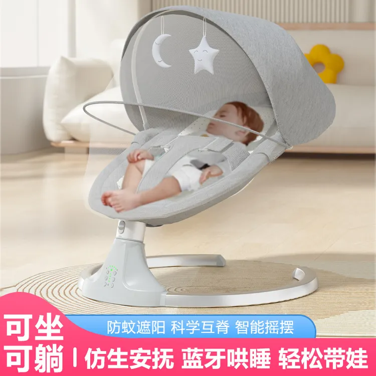 婴儿电动摇摇椅哄娃新生儿宝宝哄睡摇篮床带娃睡觉安抚椅躺椅