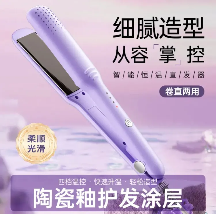 电夹板卷发直发两用发棒负离子卷发棒女神造型卷发夹板不伤发夹板