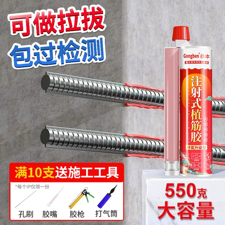 植筋胶建筑用环氧树脂注射式混凝土结构锚固剂粘直钢筋膨胀加固胶