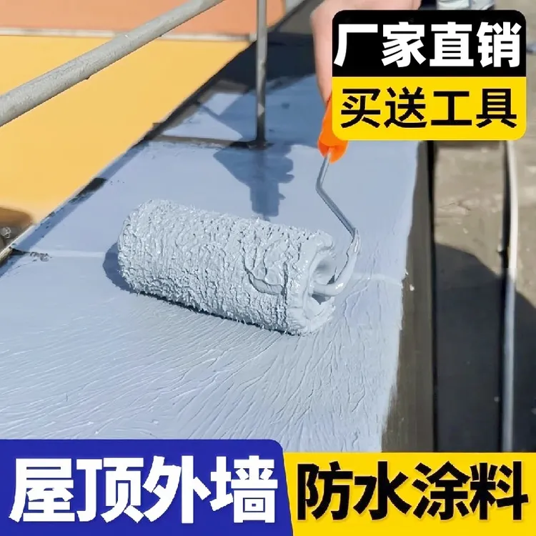 屋顶房顶补漏裂缝漏水楼顶聚氨酯柔性环保防水材料防晒防冻耐高温