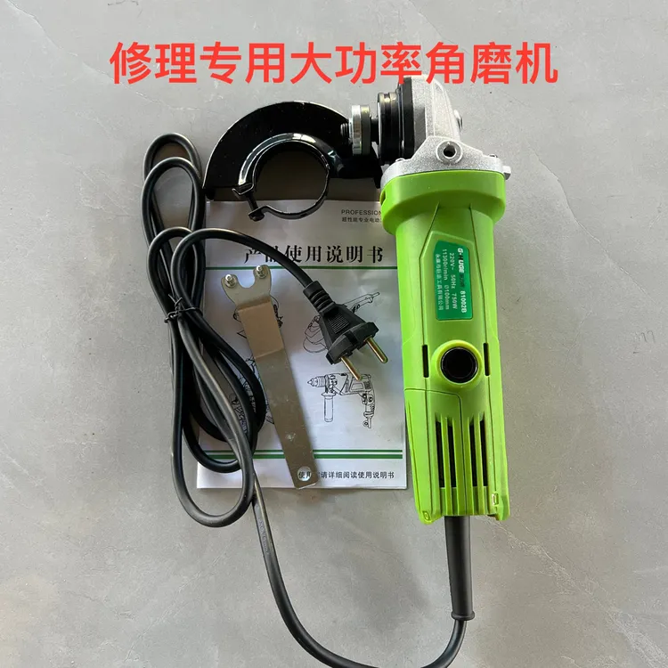 100型大功率角磨机