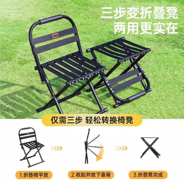 JEEP吉普便携小马扎折叠椅子靠背马扎加厚靠背椅户外钓鱼凳子露营