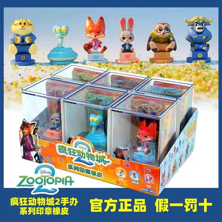 【正版】疯狂动物城2大电影周边公仔玩偶联名潮玩手办摆件印章款