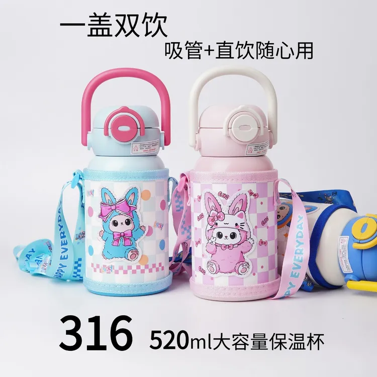 保温杯卡通不锈钢水杯子吸管杯直饮两用盖背带杯套大容量幼儿学生