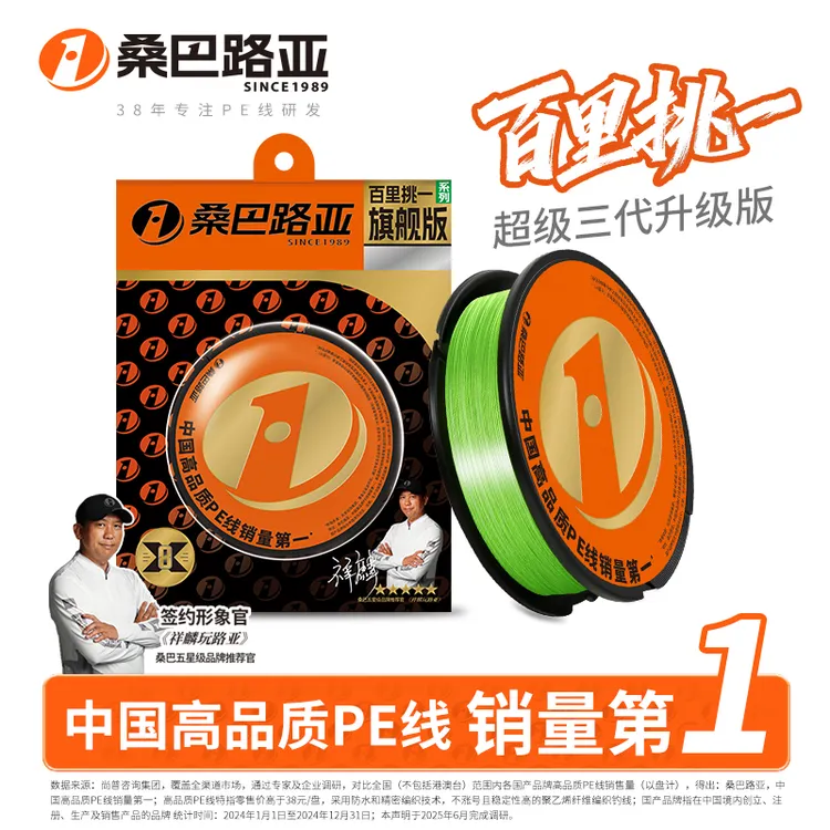 桑巴百里挑一系列PE线X8旗舰版超顺滑远投8编微物路亚大力马主线