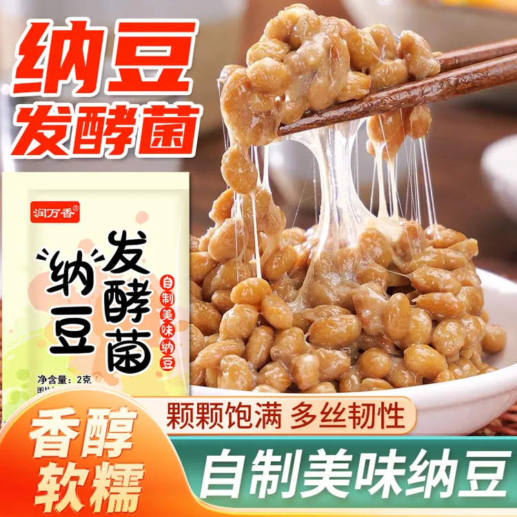 润万香纳豆发酵菌家用自制纳豆菌粉小包纳豆菌发酵粉