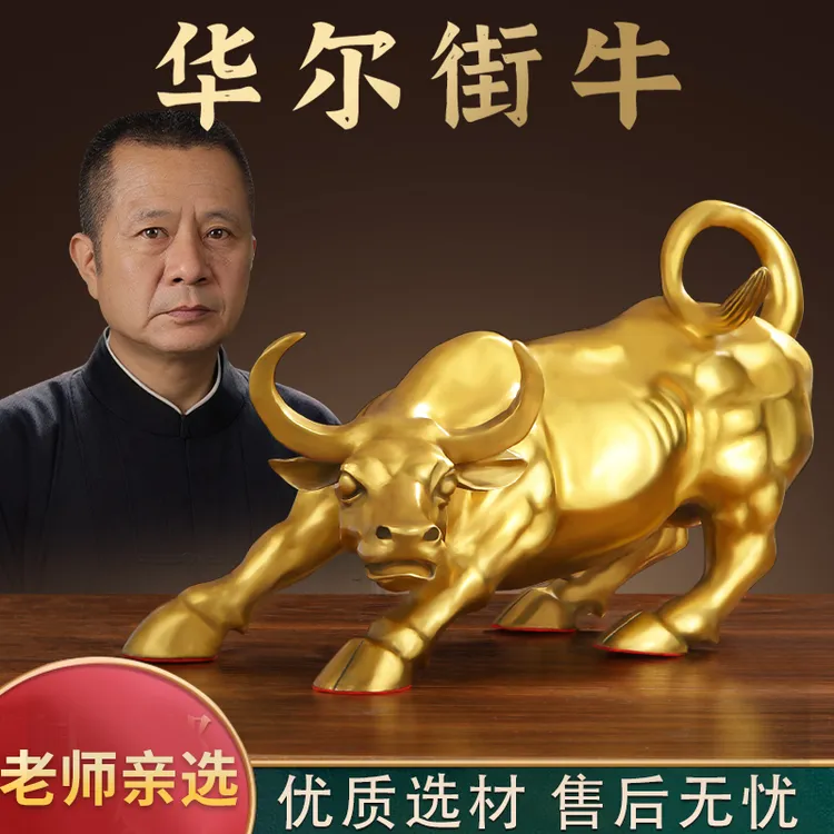缤越铜牛摆件黄铜生肖牛气冲天华尔街旺市牛转乾坤客厅办公室摆件