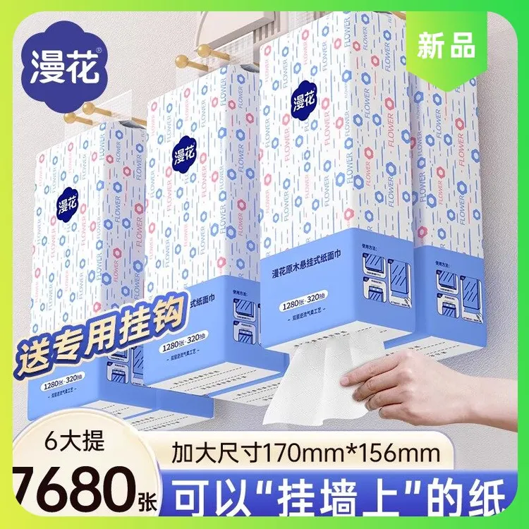 大家用张漫6挂式实惠花纸巾囤货抽纸悬挂式抽纸提学生宿舍1280