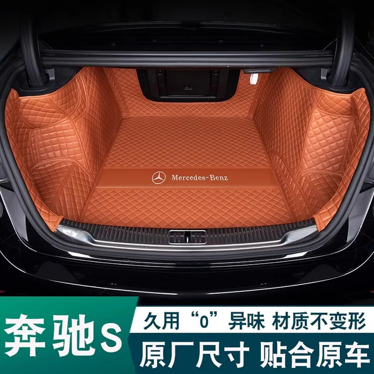 适用于2022款奔驰s级后备箱垫全包围S400L S450L汽车尾箱垫内改装